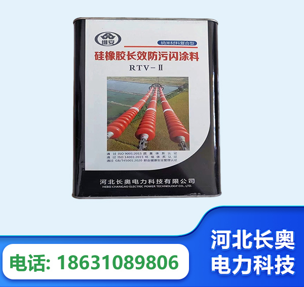 绍兴硅橡胶长效防污闪涂料