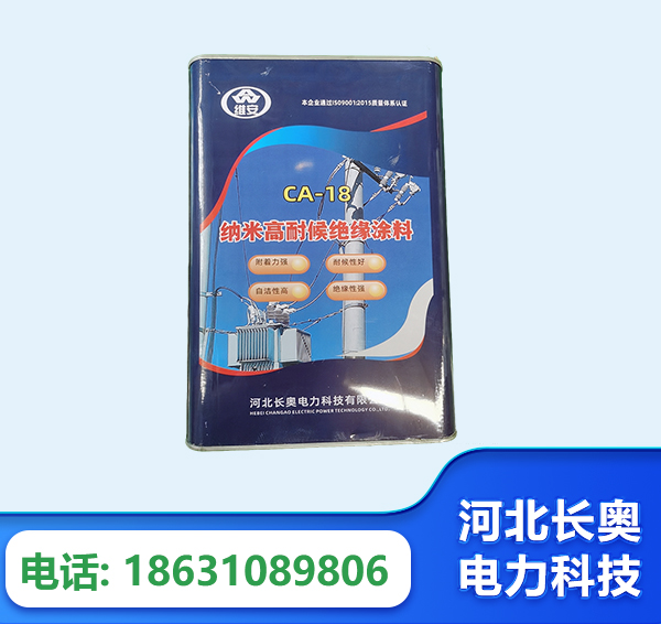 绍兴纳米高耐候绝缘涂料